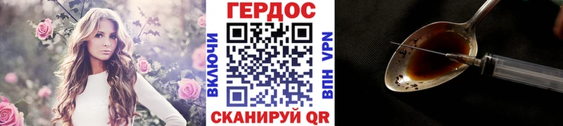 ГЕРОИН VHQ  ОМГ ОМГ зеркало  Жуковка 