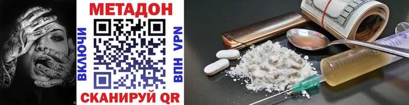 Метадон methadone  наркошоп  Жуковка 